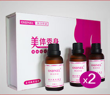 OSDNEL奧詩蒂妮美體排毒瘦身植物精油精裝套盒{雙套裝}