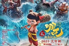 《哪吒2》票房破128億:國漫崛起與文化自信的雙重奏