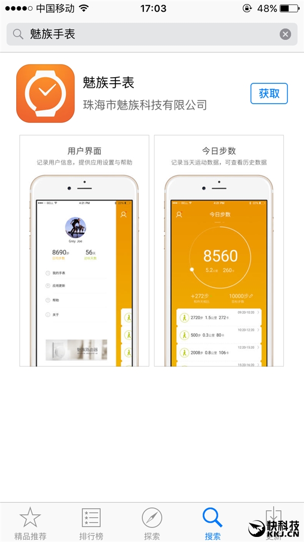 MIX來了！魅族MIX智能手表體驗評測