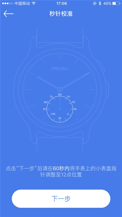MIX來了！魅族MIX智能手表體驗評測