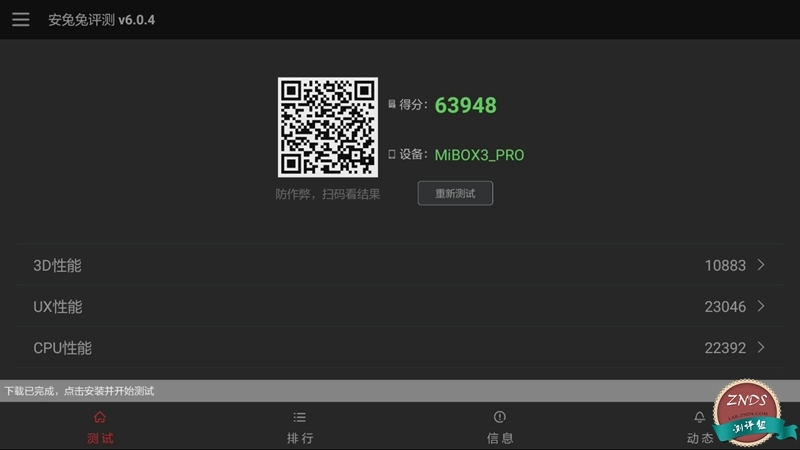 小米盒子3增強(qiáng)版測(cè)評(píng)：脫胎換骨 終于“燒”起來(lái)