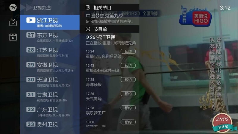 小米盒子3增強(qiáng)版測(cè)評(píng)：脫胎換骨 終于“燒”起來(lái)
