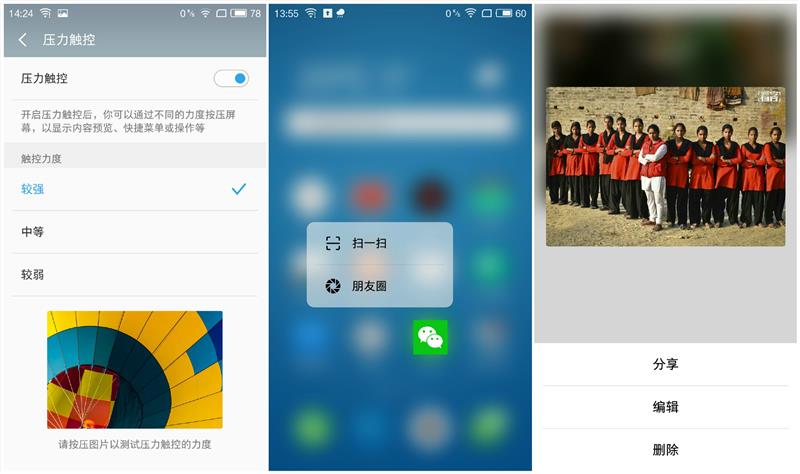 魅族PRO 6 7000字深度評(píng)測(cè)