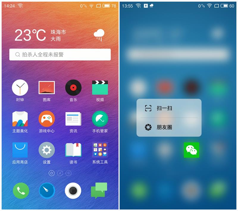 魅族PRO 6 7000字深度評(píng)測(cè)