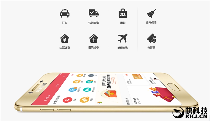 2199元真誠中國特供！三星Galaxy C5深度評測