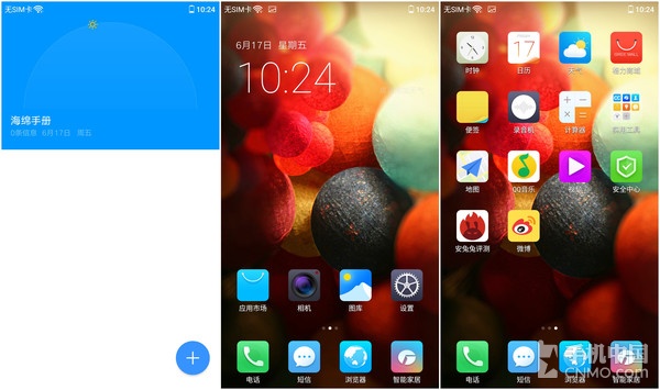 格力手機2評測 距離旗艦還差一點點