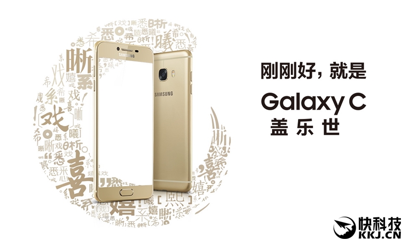 2199元真誠中國特供！三星Galaxy C5深度評測