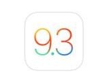 一語驚人 iOS 9.3竟是蘋果最穩定系統