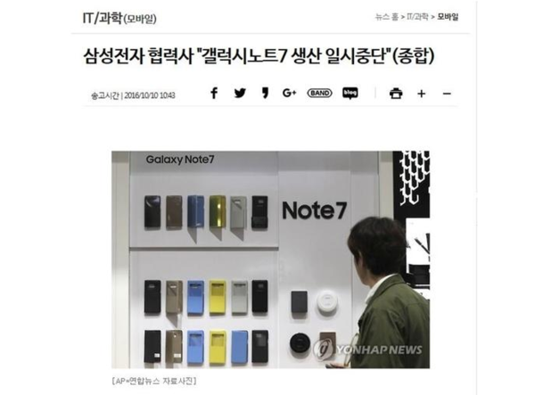 在Note7困难的47天里 三星是如何做的?