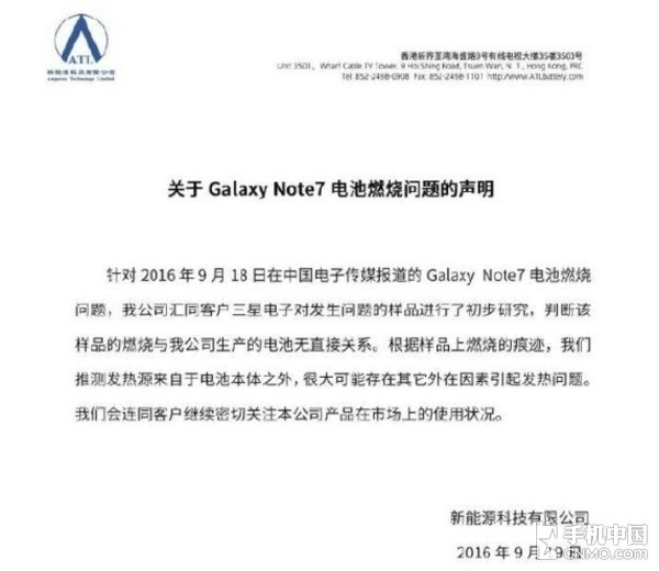 在Note7困难的47天里 三星是如何做的?