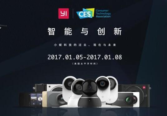 小蚁科技将携4K+运动相机与Erida无人机亮相CES2017