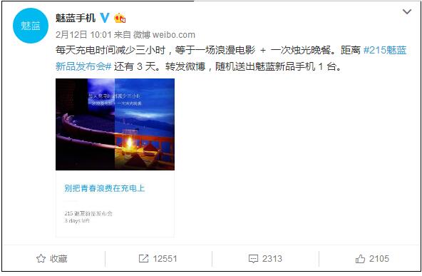 meizu1.jpg