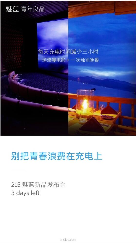 meizu2.jpg