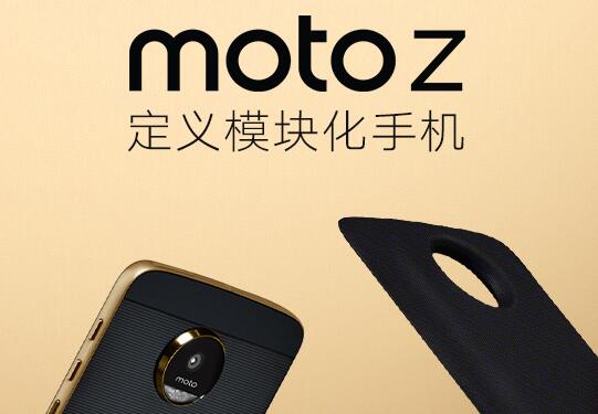 MotoZ二月正式推送安卓7.0,MotoZPlay三月