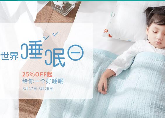 全棉時代