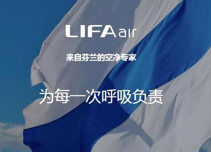Lifaair空气净化器怎么样？LIFAairLA500空气净化器评测