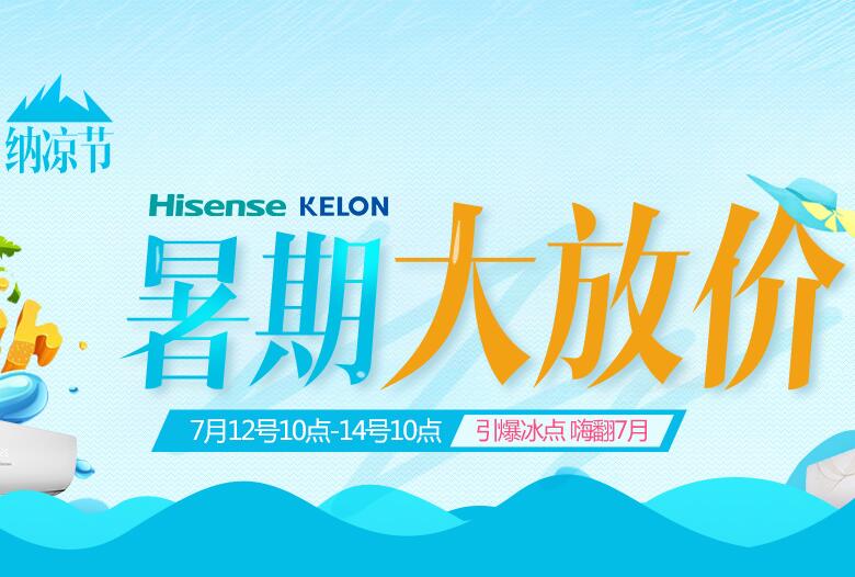 海信