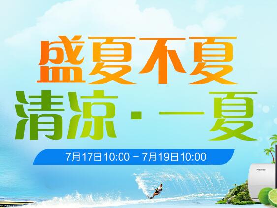 海信