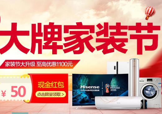 海信