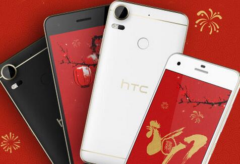 新春特惠，HTC手机下单立减600元