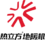熱立方地暖機