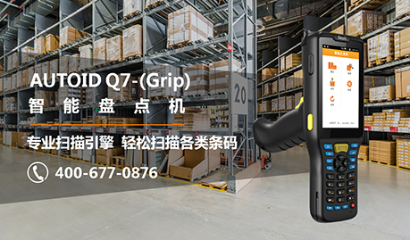 盘点机的应用优势