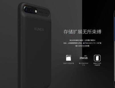 酷壳推出可充电扩容iPhone7手机壳