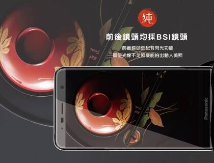 松下在台湾地区发布入门配置手机—ELUGAPURE