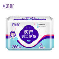 月如意衛生巾,醫用級別衛生巾,械字號認證