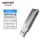 米諾威otgU盤TP-532Type-CUSB3.1手機U盤高速讀寫款銀色雙接口手機電腦用