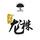 硒都龍株