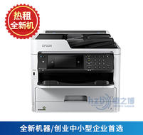 愛普生WFM5799全新黑白一體機