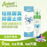 Aplaus足部護(hù)理液