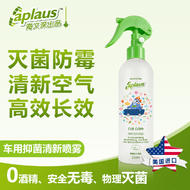 Aplaus車用抑菌清新噴霧
