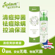Aplaus清痘爽膚噴霧
