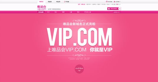 唯品會怎么套現(xiàn).jpg