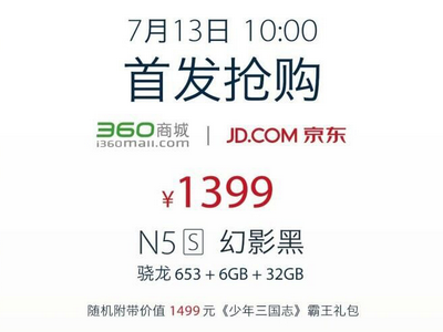 360手机N5s幻影黑32GB版开卖售1399元
