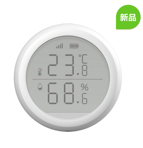 智汇云温湿度传感器ZHY-HK007白