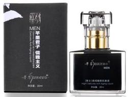 芊墨男士夜間精密抗衰液20ml