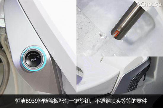 一鍵旋鈕更便捷 恒潔B939智能蓋板評測