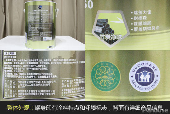 細膩如絲 來威易妙涂凈味360墻面漆評測