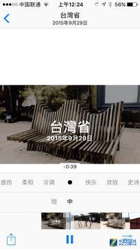 iOS10公測版體驗 好玩功能這么多！