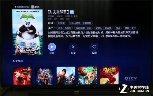  Play interface of Xiaomi TV movie resources