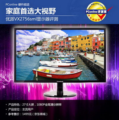 優派VX2756Sml