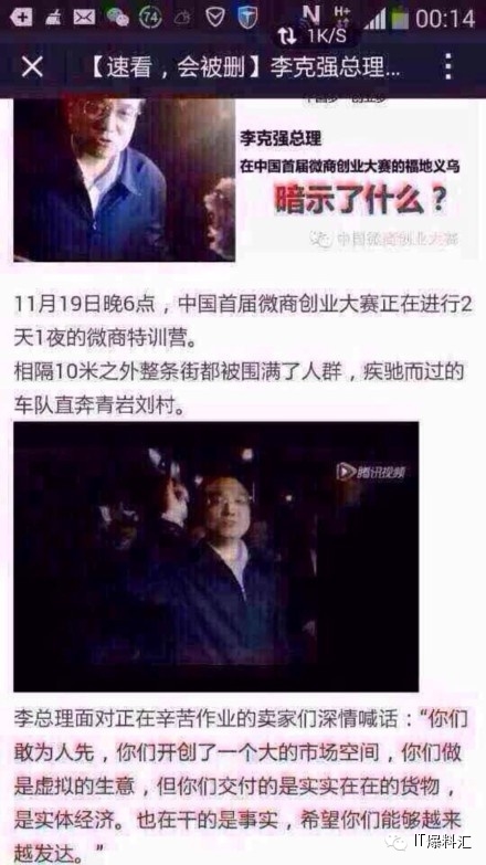 揭秘：朋友圈微商是如何月入上萬的
