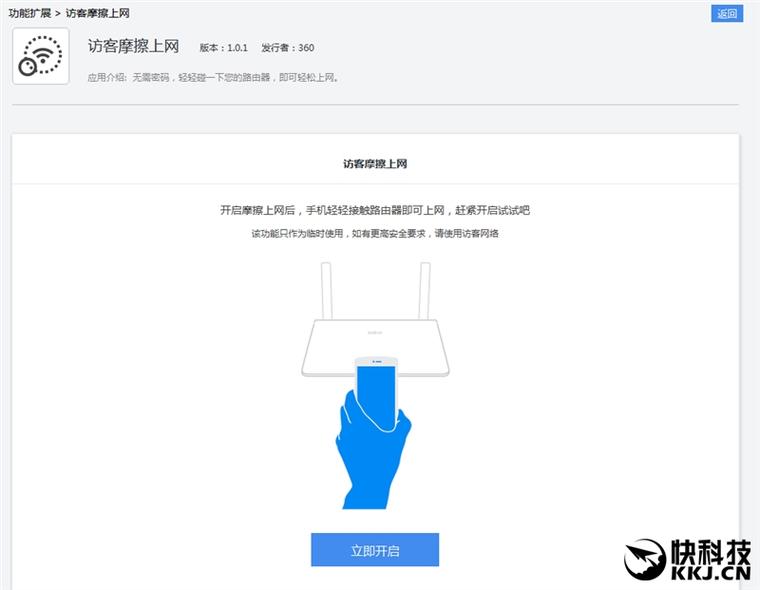 139元超值！360安全路由5G評測