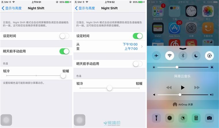 iOS 9.3正式版体验 必升！