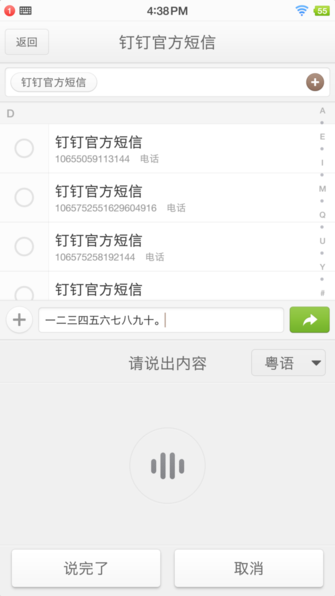 Smartisan M1L評測：系統(tǒng)部分