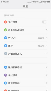 系统UI对比以及特色功能_小米红米手机2第9张图