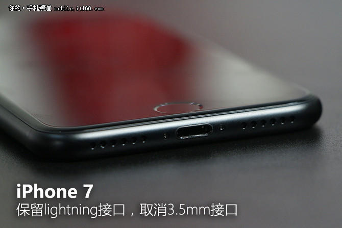 iPhone 7外觀部分